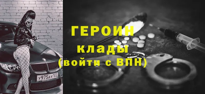 наркота  Северодвинск  ГЕРОИН Heroin 