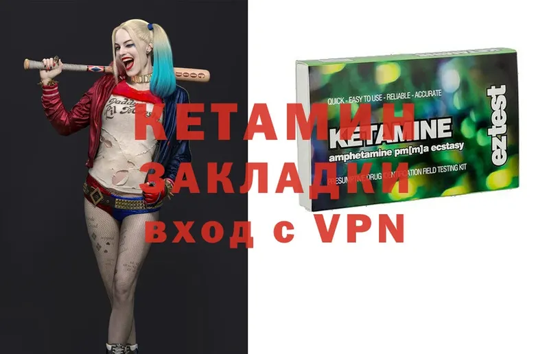 КЕТАМИН ketamine  Северодвинск 