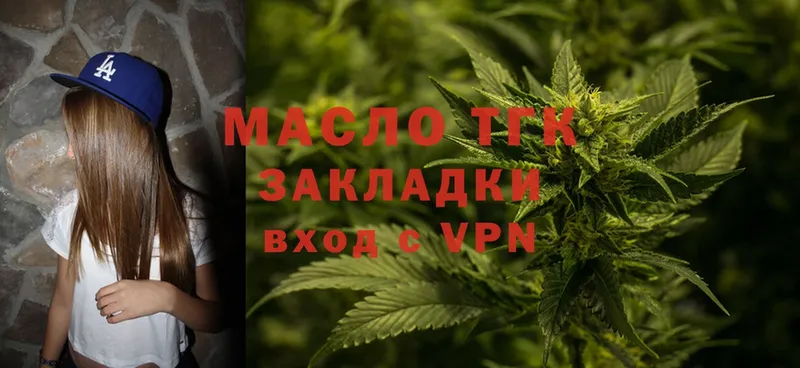 Дистиллят ТГК THC oil  закладки  shop официальный сайт  Северодвинск 